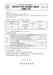 2024학년도 3학년 내고장용인 체험학습 스쿨뱅킹 안내장 :: 가정통신문 :: 어정초등학교 어정초등학교 :: 가정통신문 :: 2024학년도 3학년... 