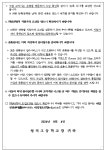 대학입학 전형 수시모집 원서접수 관련 유의사항 가정통신문 :: 가정통신문 :: 청석고등학교 청석고등학교 :: 가정통신문 :: 2025. 대학입학... 