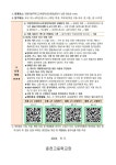2024년 부모.자녀캠프 3, 4기 신청 안내 :: 가정통신문 :: 춘천고등학교 춘천고등학교 :: 가정통신문 :: 2024년 부모.자녀캠프 3, 4기 신청 안내