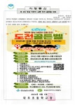 제2회 경남 어린이 교통 안전 골든벨 대회 안내 :: 공지사항 :: 대우초등학교 대우초등학교 :: 공지사항 :: 제2회 경남 어린이 교통 안전 골든벨... 