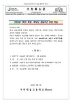 2024학년도 2학기 학생*학부모 상담주간 운영 안내 :: 가정통신문 :: 구미제일고등학교 구미제일고등학교 :: 가정통신문 :: 2024학년도 2학기... 
