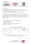 [2024-102] 전북특별자치도교육감배 학교스포츠클럽대회 참가 안내 :: 가정통신문 :: 군산영광여자고등학교 군산영광여자고등학교... 