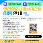 인천청소년정보시스템 이룸 :: 공지사항 :: 북인천중학교 북인천중학교 :: 공지사항 :: 인천청소년정보시스템 이룸