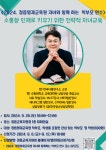 2024년 정읍영재교육원 자녀와 함께하는 학부모 연수 :: 공지사항 :: 내장초등학교 내장초등학교 :: 공지사항 :: 2024년 정읍영재교육원 자녀와... 
