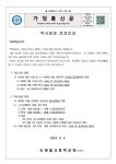 2024학년도 2학기 학사일정 변경 안내 :: 가정통신문 :: 도래울고등학교 도래울고등학교 :: 가정통신문 :: 2024학년도 2학기 학사일정 변경 안내