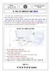 2024 등·하교 시간 교통안전사고 예방 [재안내] :: 가정통신문 :: 모락중학교 모락중학교 :: 가정통신문 :: 2024 등·하교 시간 교통안전사고... 