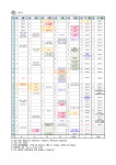 2024학년도 수내중학교 학사일정 :: 공지사항 :: 수내중학교 수내중학교 :: 공지사항 :: 2024학년도 수내중학교 학사일정