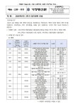 2024학년도 2학기 평가계획 안내 :: 가정통신문 :: 운정중학교 운정중학교 :: 가정통신문 :: 2024학년도 2학기 평가계획 안내