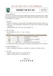 2024학년도 학교 평가 안내 :: 가정통신문 :: 오금고등학교 오금고등학교 :: 가정통신문 :: 2024학년도 학교 평가 안내