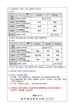 2024학년도 2학기 1차 지필평가 범위 · 시간표 · 전년도 기출문제 탑재 안내 :: 가정통신문 :: 광주광남중학교 광주광남중학교 :: 가정통신문... 