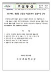 2024년도 충남형 온종일 마을방과후 돌봄사업 안내 :: 가정통신문 :: 고산초등학교 고산초등학교 :: 가정통신문 :: 2024년도 충남형 온종일... 