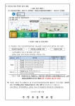 2025학년도 진주교육지원청영재교육원 영재교육대상자 선발 계획 안내 :: 가정통신문 :: 주약초등학교 주약초등학교 :: 가정통신문 :: 2025학년도... 