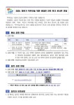 하반기 학부모를 위한 비대면 진로 토크 콘서트 참가 안내 :: 공지사항 :: 진주여자중학교 진주여자중학교 :: 공지사항 :: 2024. 하반기 학부모를... 