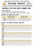 2학기 평가 계획 및 지필평가 안내 :: 가정통신문 :: 영산포여자중학교 영산포여자중학교 :: 가정통신문 :: 2024. 2학기 평가 계획 및 지필평가... 