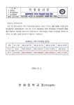 2024학년도 2학기 학사일정 변경 안내 - (10.1.(화) 국군의 날 임시공휴일 지정에 따른 변경) :: 가정통신문 :: 안화중학교 안화중학교... 
