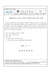 2025학년도 교복 디자인 변경에 대한 설문 안내 :: 가정통신문 :: 아현중학교 아현중학교 :: 가정통신문 :: 2025학년도 교복 디자인 변경에 대한... 