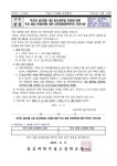 2024-114 국군의 날(10월 1일) 임시공휴일 지정에 따른 학사 일정 운영(안)에 대한 교육공동체(학부모, 학생) 의견수렴 :: 가정통신문 :: 김포과... 