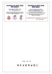 마이코플라스마 폐렴 확진 발생 관련 안내 :: 가정통신문 :: 와우고등학교 와우고등학교 :: 가정통신문 :: 마이코플라스마 폐렴 확진 발생 관련 안내