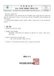 여학생 위생용품 지원 사업 안내 :: 가정통신문 :: 목포공업고등학교 목포공업고등학교 :: 가정통신문 :: 2024. 여학생 위생용품 지원 사업... 
