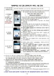 방과후학교 3분기 수강 신청 안내 :: 공지사항 :: 한백초등학교 한백초등학교 :: 공지사항 :: 방과후학교 3분기 수강 신청 안내