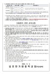 2024학년도 2, 3학년 2학기 1차 지필평가에 따른 일정 및 유의사항 안내 :: 가정통신문 :: 김포한가람중학교 김포한가람중학교 :: 가정통신문... 