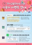 경기교육전자도서관 이용자 이벤트 안내 :: 공지사항 :: 대안여자중학교 대안여자중학교 :: 공지사항 :: 경기교육전자도서관 이용자 이벤트 안내