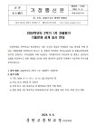 2024학년도 2학기 1차 지필평가 기출문제 공개 실시 안내 :: 가정통신문 :: 중원고등학교 중원고등학교 :: 가정통신문 :: 2024학년도 2학기 1차... 