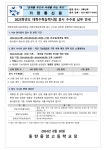 2025학년도 대학수학능력시험 응시 수수료 납부 안내 :: 가정통신문 :: 동탄중앙고등학교 동탄중앙고등학교 :: 가정통신문 :: 2025학년도... 