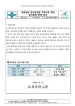 국군의날 임시공휴일 지정으로 인한 학사일정 변경 안내 :: 가정통신문 :: 문창중학교 문창중학교 :: 가정통신문 :: 국군의날 임시공휴일 지정으로... 