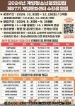 2024년 계양청소년문화의집 계양문화센터 수강생 모집 안내 :: 공지사항 :: 인천계산초등학교 인천계산초등학교 :: 공지사항 :: 2024년... 