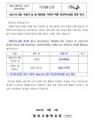 2024학년도 연간학사일정 변경 안내 :: 가정통신문 :: 망포고등학교 망포고등학교 :: 가정통신문 :: 2024학년도 연간학사일정 변경 안내