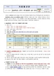2024학년도 2학기 1차 지필평가 일정 안내 :: 가정통신문 :: 금촌중학교 금촌중학교 :: 가정통신문 :: 2024학년도 2학기 1차 지필평가 일정 안내