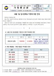 10월 1일 임시공휴일 지정에 따른 안내 :: 가정통신문 :: 서울개웅초등학교 서울개웅초등학교 :: 가정통신문 :: 10월 1일 임시공휴일 지정에 따른... 
