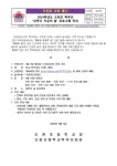 2024학년도 오천초 학부모 ‘내연산 치유의 숲’ 프로그램 안내... 가정통신문 :: 2024학년도 오천초 학부모  ‘내연산 치유의 숲’ 프로그램 안내