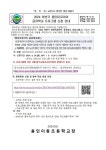 신청 안내 :: 가정통신문 :: 용인이동초등학교 용인이동초등학교 :: 가정통신문 :: 2024 하반기 용인미르아이 공유학교 프로그램 신청 안내