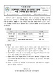 2024학년도 10월 1일 임시공휴일 지정에 따른 수학여행 변경 내용 안내 :: 가정통신문 :: 인천미래생활고등학교 인천미래생활고등학교... 