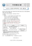 2024년 제2차 신입생 입학준비금 신청 재안내 가정통신문 :: 가정통신문 :: 고림중학교 고림중학교 :: 가정통신문 :: 2024년 제2차 신입생... 