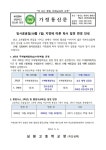 임시공휴일(10월 1일) 지정에 따른 학사 일정 변경 안내 :: 가정통신문 :: 심원고등학교 심원고등학교 :: 가정통신문 :: 임시공휴일(10월 1일)... 