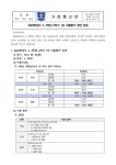 2024학년도 2,3학년 2학기 1차 지필평가 관련 안내 :: 가정통신문 :: 병점중학교 병점중학교 :: 가정통신문 :: 2024학년도 2,3학년 2학기 1차... 