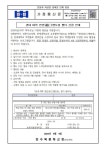 2024년 하반기 관내 대학 연인 멘토링 멘티 신청 안내 :: 가정통신문 :: 만수북중학교 만수북중학교 :: 가정통신문 :: 2024년 하반기 관내 대학... 