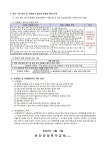 2024학년도 2,3학년 2학기 1차 지필평가 안내 :: 가정통신문 :: 용인한빛중학교 용인한빛중학교 :: 가정통신문 :: 2024학년도 2,3학년 2학기... 