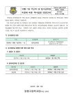 국군의 날(10월 1일) 임시공휴일 운영 및 학사일정 변경 안내 :: 가정통신문 :: 양평고등학교 양평고등학교 :: 가정통신문 :: 국군의 날(10월 1일)... 