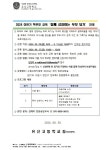 2024 하반기 학부모 교육 프로그램 안내 :: 가정통신문 :: 유신고등학교 유신고등학교 :: 가정통신문 :: 2024 하반기 학부모 교육 프로그램 안내