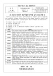 2024년 안양시 전문직업인 인력풀 등록 모집 안내 :: 가정통신문 :: 안양문화고등학교 안양문화고등학교 :: 가정통신문 :: 2024년 안양시... 