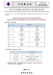 2024학년도 2학기 1차 지필평가 시험 범위 및 기출 문제 공개 안내 :: 가정통신문 :: 청계중학교 청계중학교 :: 가정통신문 :: 2024학년도 2학기... 