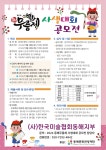 제37회 동해시 동해무릉제 사생대회 공모전 안내 :: 공지사항 :: 북삼초등학교 북삼초등학교 :: 공지사항 :: 제37회 동해시 동해무릉제 사생대회... 
