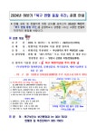 2024년 하반기 북구 헌혈 동참 주간 운영 안내 :: 공지사항 :: 낙동고등학교 낙동고등학교 :: 공지사항 :: 2024년 하반기 북구 헌혈 동참 주간... 
