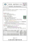 제38회 새얼백일장 안내 :: 가정통신문 :: 인천성리초등학교 인천성리초등학교 :: 가정통신문 :: 제38회 새얼백일장 안내