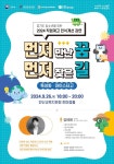 경기도 청소년을 위한 2024 직업계고 인식개선 강연 참가 신청 :: 가정통신문(교육청) :: 안산부곡중학교 안산부곡중학교 :: 가정통신문(교육청)... 
