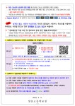 디지털(딥페이크) 성범죄 대응 및 예방 안내 :: 가정통신문 :: 양운고등학교 양운고등학교 :: 가정통신문 :: 디지털(딥페이크) 성범죄 대응 및 예방... 